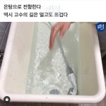 자취방에서 목욕탕 즐기기.jpg (feat. 욕조, 매점 냉장고, 입욕제) - 스퀘어 카테고리