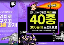 트위치 야구티콘 잘만들었네 - 국내야구 카테고리