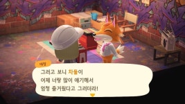 나 차둘한테 너무 감동 받았어(feat.대장) - 동물의숲 카테고리