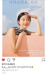 김다미 인스타그램 업데이트: 7.30일 7시에 만나요 - 드영배 카테고리
