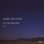 내스급 다들 걱정마 유진이를 믿자 - 장르소설 카테고리
