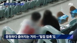 스퀘어 카테 노마스크 치맥 기사 캡쳐본 - 국내야구 카테고리