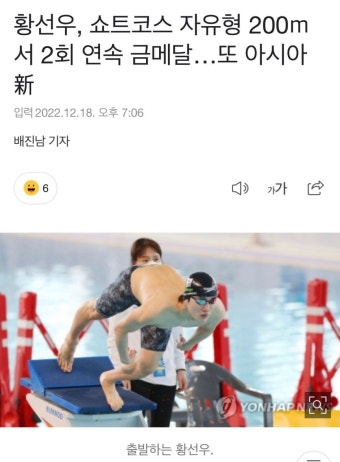 전체 게시판 - 황선우, 세계수영선수권 남자 200m 금메달(챔피언십 신기록) 전체 게시판 - 황선우, 세계수영선수권 남자...