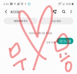 ㅁㅌㅇㅈ - 강다니엘 카테고리