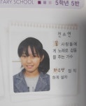 (여자)아이들 전소연의 초등학교 시절 장래희망 - 스퀘어 카테고리
