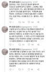 엔시티팬덤이 재현 눈깔로 개패듯 패서 올라왔던 타멤버 탑시드 홈마 팬싸후기 - 스퀘어 카테고리