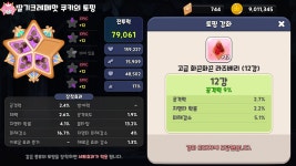 대박 이런거 처음 떠봐 - 쿠키런 카테고리