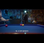더쿠 - 아니 미친 진짜네????????? 청코트 당구장 씬이랑 이어지는 장면이었나봐 헐