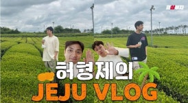 전체 게시판 - > 오늘 오후 7시 코삼부자 제주여행 VLOG 전체 게시판 - &gt; 오늘 오후 7시 코삼부자 제주여행 VLOG