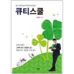 준영이 현우 대학원에서 큐티로 불리는 거 알았으면 좋겠다 - BL 카테고리