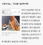 전체 게시판 - 상백선수 덕수고셔?