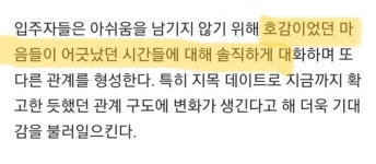 전체 게시판 - 환연 진지하게 이건 지수규민 같은데