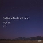 김언혁 생각보다 ㅅㅍ - 로맨스판타지 카테고리