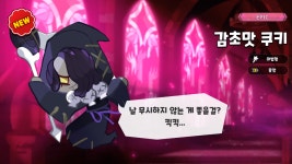 하 드디어 아레나 메달로 감초 샀다 시바 하... - 쿠키런 카테고리