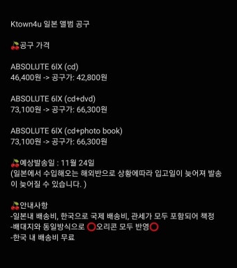 일본 데뷔 앨범 공구 - 이대휘 카테고리 일본 데뷔 앨범 공구 - 이대휘 카테고리