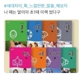 나 때는 말이야 초1때 이책 썼다구 - 스퀘어 카테고리