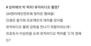 이번주 악인전이라는 프로그램에 동희 나올거 같아 - 슈퍼주니어 카테고리