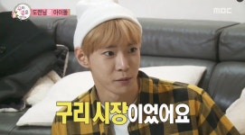 우결 - 도영 카테고리