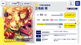 ㅎ) 마마 왔다 - 앙상블 스타즈 카테고리