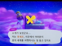 몽셰르아줌니 이런 스탈일줄은.... - 동물의숲 카테고리