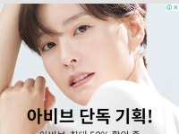 인셀덤 에일린 | ㅇㅂㅇ 이 광고 뜰때마다 잘생겨서 놀란다 - BL 카테고리