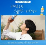 전체 게시판 - 하늘보리 하늘멍 이벤트
