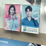약국에서 우연이랑 이수 - 드영배 카테고리