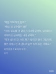 ‘나는 당신만이 시궁창이라고 부르는 그곳에서 도망가자고 말하고 있다. 더럽지도 역겹지도 않아. 빛이 아닌 어둠에서 도망치자.’ - 비엘 카테고리