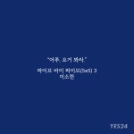 ㅎㅏ 이 장면 개조아🤦🏻♀️🤦🏻♀️ ㅅㅍ - BL 카테고리 ㅎㅏ 이 장면 개조아🤦🏻‍♀️🤦🏻‍... 
