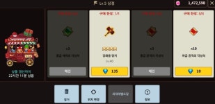 그럼 여관은?? - 가디언 테일즈 카테고리