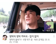 내일 영불티 있나봄 - 영탁 카테고리