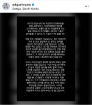 에드가 인스타 게시물 - 국내축구 카테고리