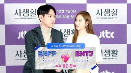 더쿠 - ENFP 💖 ENTJ (판교신혼부부 1대장 젭티)