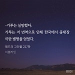 필드의 고인물 개웃겨ㅠㅠㅠㅠㅠㅠ 모아온 발췌 좀 봐줰ㅋㅋㅋㅋ - 장르소설 카테고리
