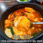 더쿠 - 순두부 맛집을 찾아서..jpg