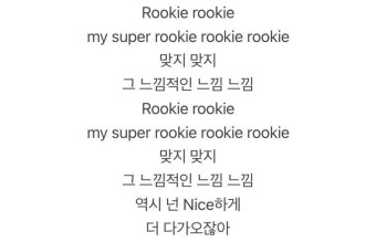 이정후 등장곡 레벨 루키 / 김혜성 등장곡 윤하 혜성ㅋㅋㅋㅋ둘다 존나 어울렸어 - 국내야구 카테고리