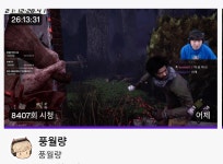 킹시보기 26시간... - 풍월량 카테고리