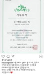 유튜브 광고 수익 기부한 김나영 - 스퀘어 카테고리