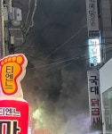 전체 게시판 - 동성로 불 사진이래