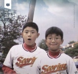 우석이랑 재유 사진 - 국내야구 카테고리