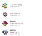 현재 반지 상태인데 - 메이플스토리 카테고리