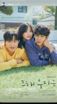전체 게시판 - 정일우 인스타에 그해울 올렸네