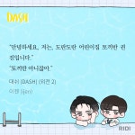 전체 게시판 - 안녕하세요 저는 도란도란 어린이집 토끼반 권진입니다