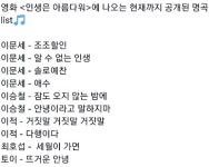더쿠 - 뮤지컬영화 인생은 아름다워에 나오는 명곡 리스트