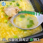 CU 편의점 이경규 복돼지라면 실사...JPG - 스퀘어 카테고리