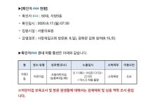 헐 이거 광진구 갈보리교회에 어린이집이네 - 코로나19 카테고리
