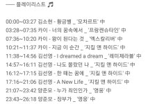 전체 게시판 - [JTBC] 국내 최정상 뮤지컬 배우들의 소름돋는 라이브(김소현, 카이, 김선영, 양준모))
