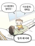전체 게시판 - 짱이지~ 대박임~ <- 이거 원본 이거임 ㅋㅋㅋ 웹툰서 강아지가 사람되고 이 손을 봐 대박임 하는거 전체 게시판 - 짱이지~ 대박임... 
