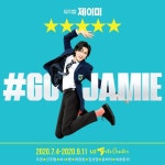 ｜Go Jamie!｜#제이미⠀ 시작해, 제이미쇼🎶⠀ 제이미 #렌 - 뉴이스트 카테고리 ｜Go Jamie!｜#제이미⠀ 시작해, 제이미쇼🎶... 