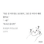 전체 게시판 - 열번째 토요일+열두 시 다 된 게 무슨 상관이야!!!!... 6주년모닝🐰 한팀장시🐬 전체 게시판 - 열번째 토요일+열두 시 다 된... 